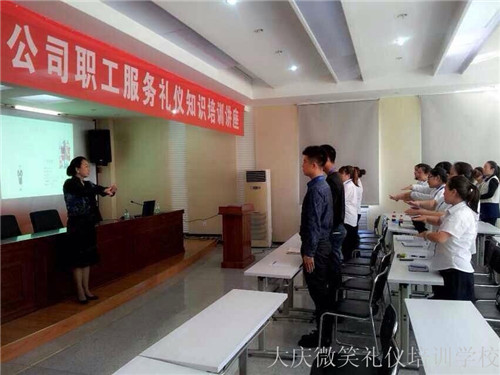 大庆自来水有限公司客服代表机关人员培训现场
